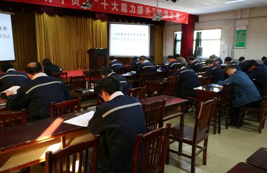 山东鲁泰建材科技集团举办了骨干员工“十大能力提升”演讲比赛